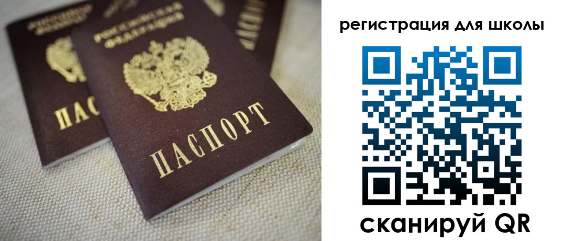 временная регистрация надежно в Копейске
