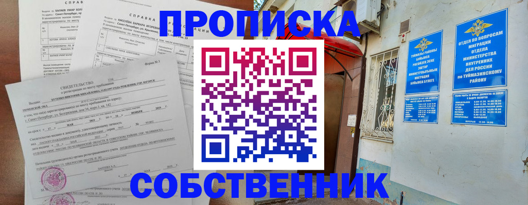 регистрация для школы в Копейске