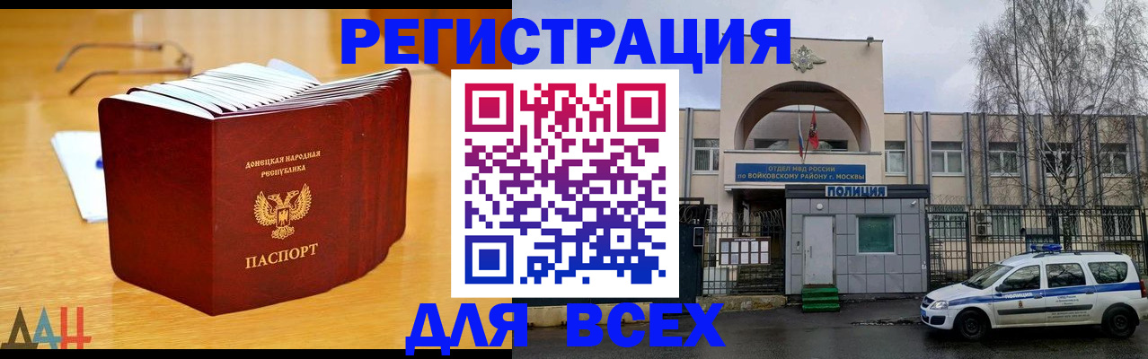 прописка паспорт в Копейске